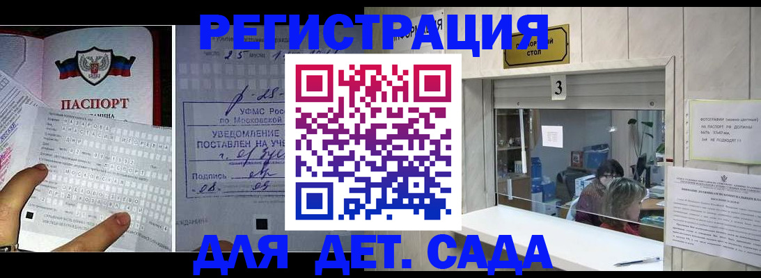 прописка гарантия в Гусеве